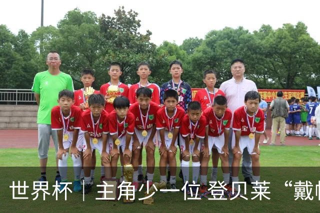 世界杯｜主角少一位 登贝莱“戴帽”抢镜