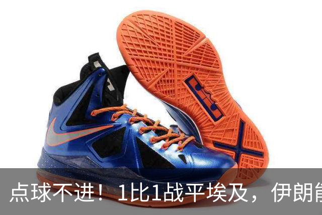 点球不进！1比1战平埃及，伊朗能否晋级只能留给命运