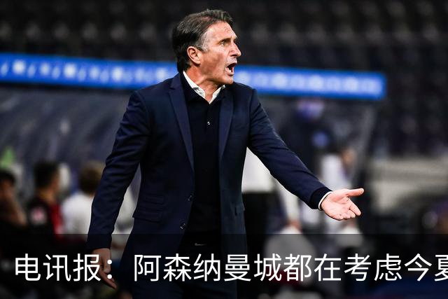 电讯报：阿森纳曼城都在考虑今夏签吉马良斯